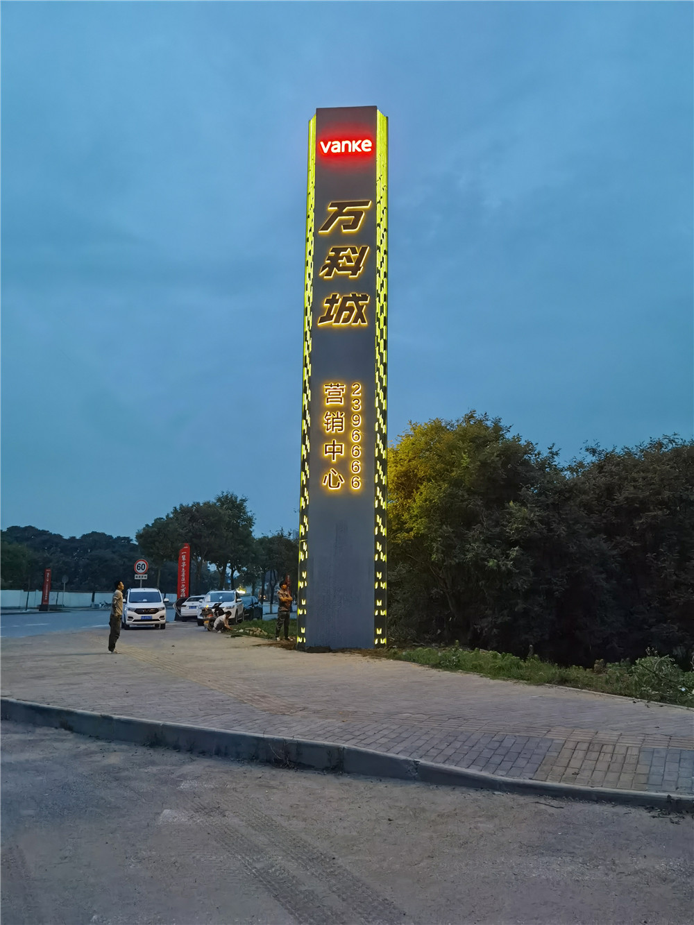 万科城.jpg