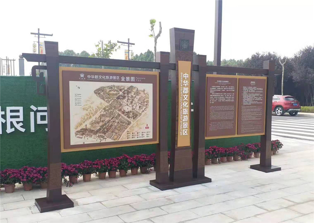 中华郡文化旅游景区1.jpg