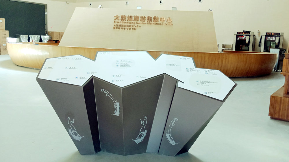 敦煌旅游集散中心导览图.jpg